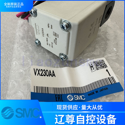 SMC直动式2通电磁阀VX230AA现货