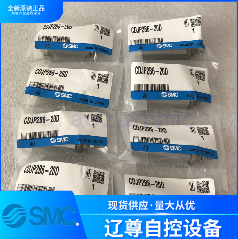 气缸SMC全新原装CDJP2B6-20D现货