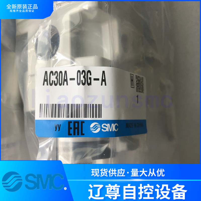 AC20A-02-A/AC30A-03-A/AC40A-04G-A原装SMC三联件过滤器假一罚十 标准件/零部件/工业耗材 真空过滤器 原图主图