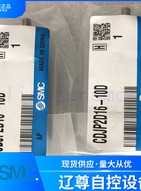 CDJP2D16-5D-10D全新原装SMC双作用单杆针型气缸带磁现货假一罚十