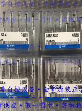 CJ1B2-5SU4全新原装SMC针型气缸单作用弹簧压回型现货假一罚十