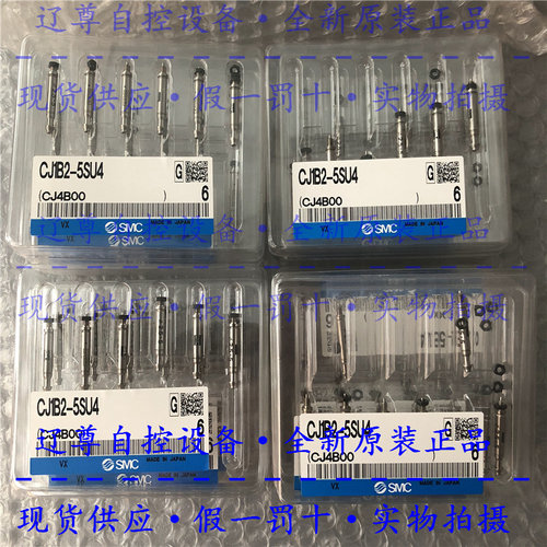 SMC气缸CJ1B2-5SU4全新原装现货