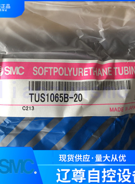 TUS1065B-20全新原装正品SMC极软聚氨酯气管热销现货黑色假一罚十
