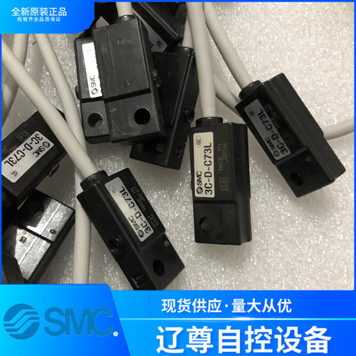 磁性开关SMC原装3C-D-C73L现货