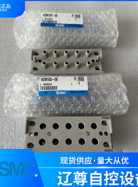 KDM10P-06/KDM10S-06全新原装SMC长方形多管对插接头现货假一罚十
