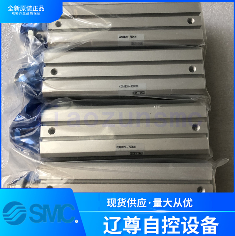 SMC气缸原装CDQSB20-75DCM现货