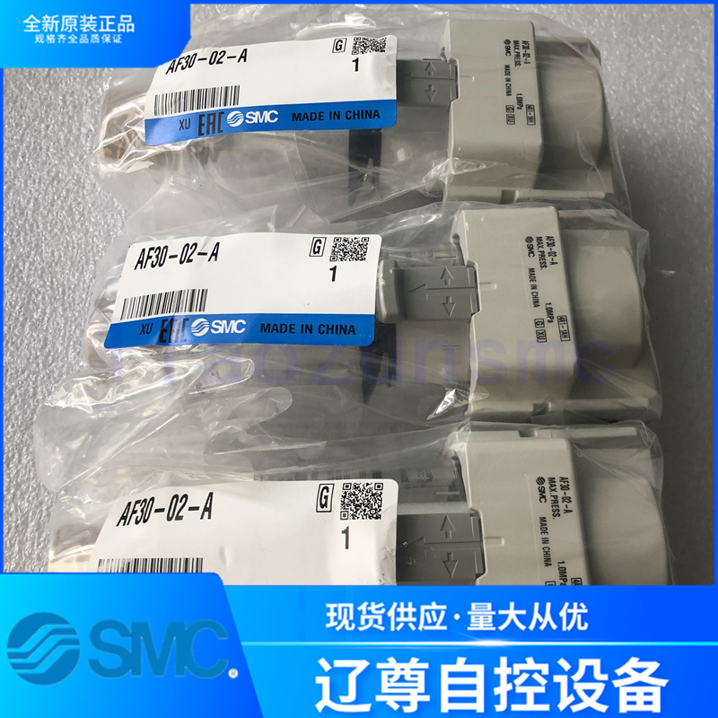AF30-02-A只售全新原装SMC空气过滤器油水分离手排水假一罚十现货