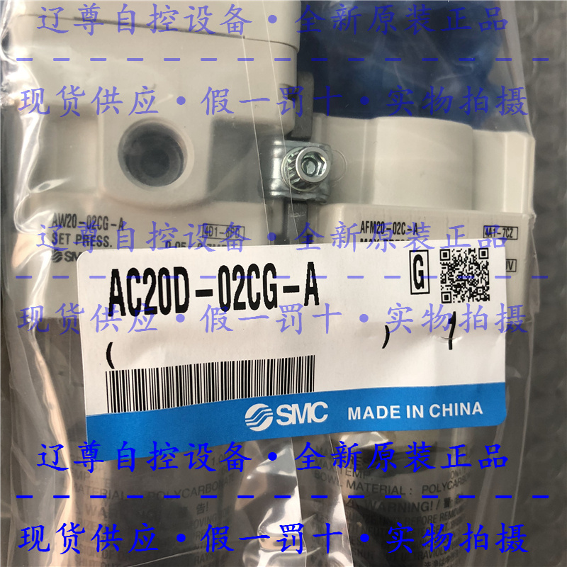 AC20D-02G-A/AC20D-02-A全新原装SMC三联件过滤器油雾器假一罚十