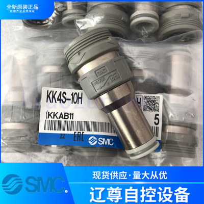 接头SMC原装KK4P-10H/12/02S现货