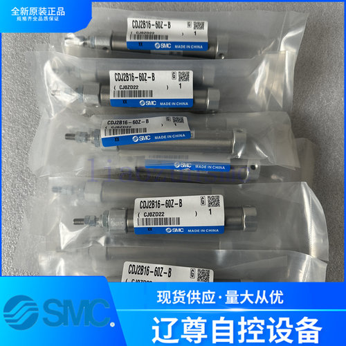 SMC气缸全新原装CDJ2B16-10Z-B