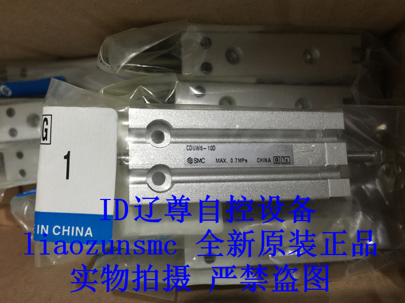 CDUW6-10D全新原装SMC自由安装气缸假一赔十