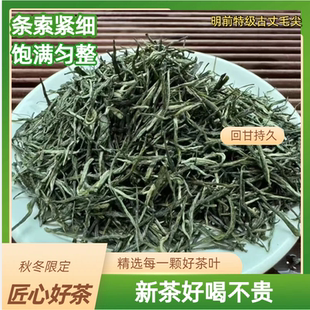 5A特级嫩芽湘西古丈毛尖手工采摘正宗原产地细条耐泡2025新绿茶