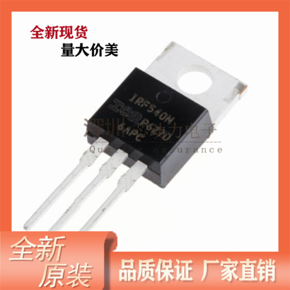 IRF9540N场效应管 P沟道 100V 23A 封装TO-220  全新MOS管IRF9540