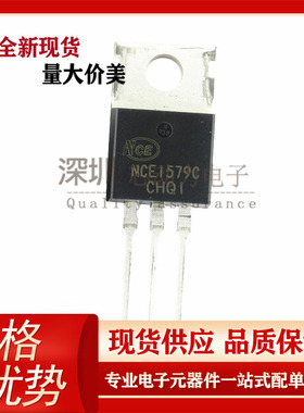 NCE1579  N沟道 150V 79A 封装TO-220 场效应管 全新MOS管NCE