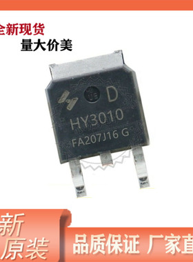 HY3010D 场效应管 100V 60A 全新原装 N沟道  贴片TO-263 MOS管