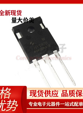 HY1920W 原装现货 场效应管 200V 90A 直插TO-247封装 MOS管