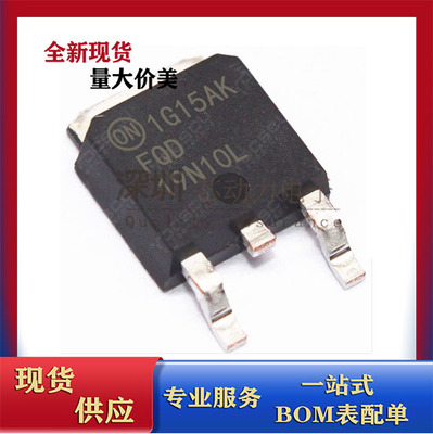 FQD19N10L 全新原封 N沟道 100V 15.6A 贴片TO-252 场效应管MOS管