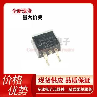 IRF540NS 全新现货 100V 33A 贴片TO-263 N沟道 场效应管 F540NS
