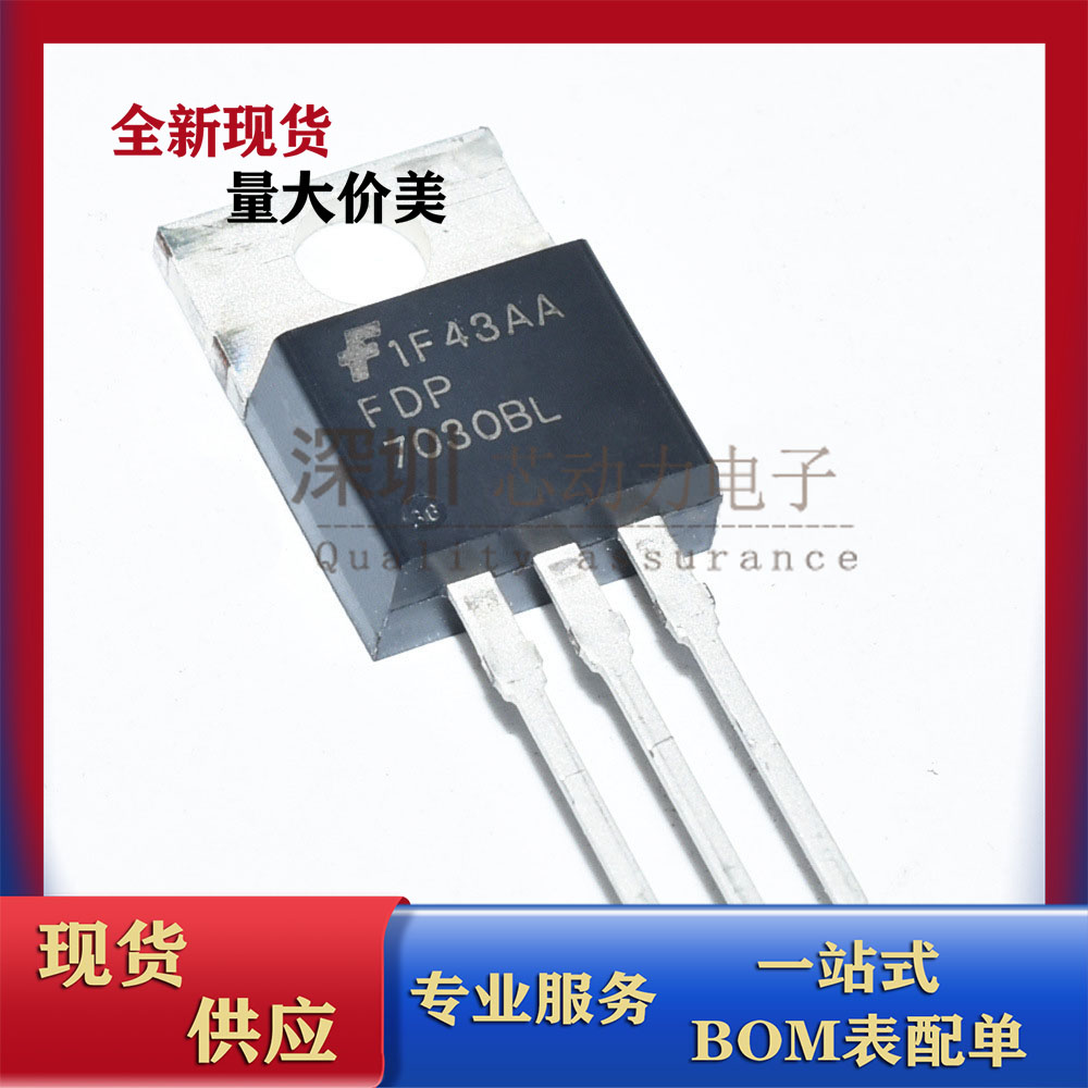FDP7030BL 全新现货  N沟道 30V 60A  直插TO-220 场效应MOS管 ON