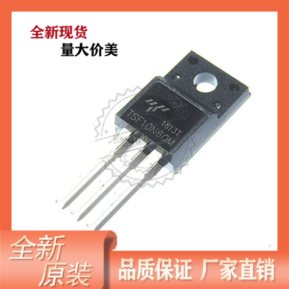 TSF10N60M 原装现货 场效应管 600V 10A 直插TO-220F封装 MOS管
