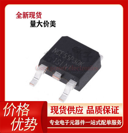 NCE55P30K 全新原装 N沟道 55V30A 贴片TO252 场效应 MOS管NCE