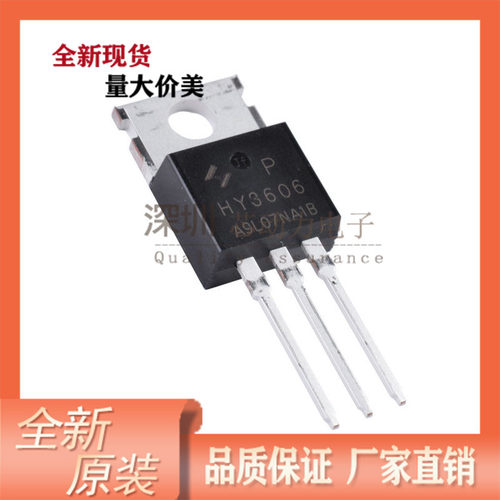 HY3606P  60V/162A N沟道 直插TO-220封装 场效应管 MOS管HY3606