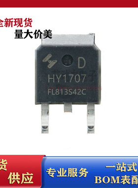 HY1707D 全新原装 N沟道 70V70A 贴片TO-252封装 MOS管场效应管
