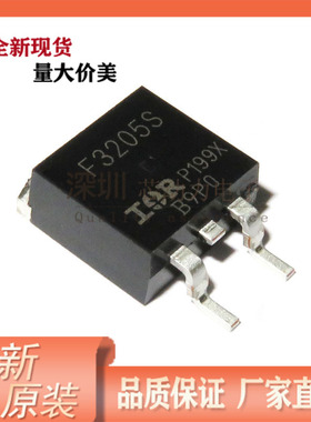 IRF3205S 场效应管  55V110A 贴片TO-263 N沟道 MOS管 IR3205SPBF