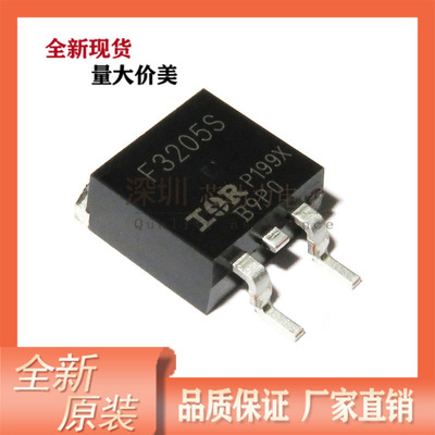 IRF3205S 场效应管  55V110A 贴片TO-263 N沟道 MOS管 IR3205SPBF