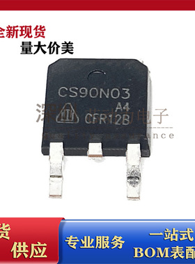 CS90N03A4 公司现货 保护板用 N沟道 30V 90A TO-252 场效应MOS管
