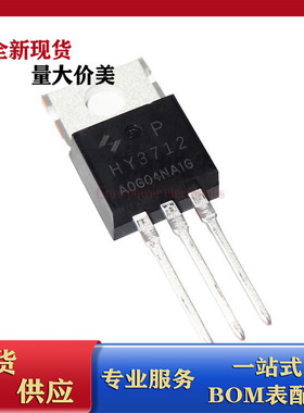 HY3712P 原装现货 125V170A N沟道 直插TO-220封装 场效应管MOS管