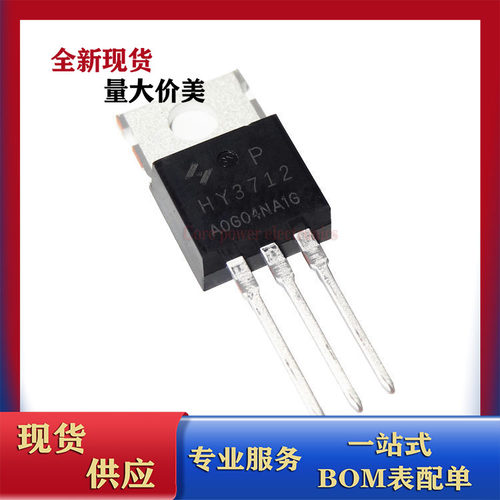 HY3712P 原装现货 125V170A N沟道 直插TO-220封装 场效应管MOS管