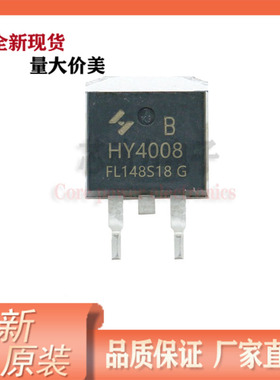 HY4008B 原装现货 场效应管 80V 200A 贴片TO-263封装 MOS管