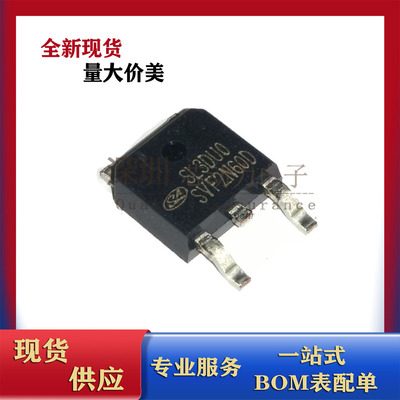 SVF2N60D 全新现卖 N沟道 600V2A 贴片TO252 场效应 MOS管