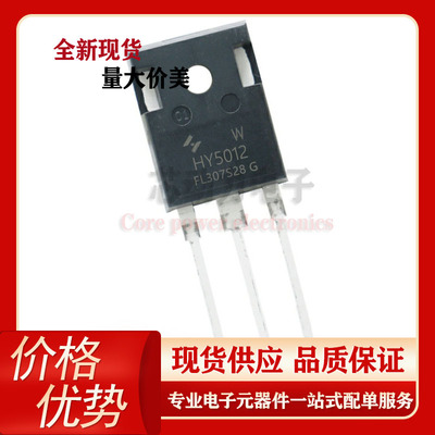 HY5012W 原装现货 场效应管 125V 300A 直插TO-247封装 MOS管