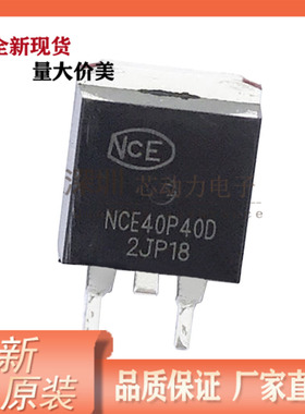 NCE40P40D P沟道 40V40A 贴片TO-263 NCE新洁能 场效应MOS管全新