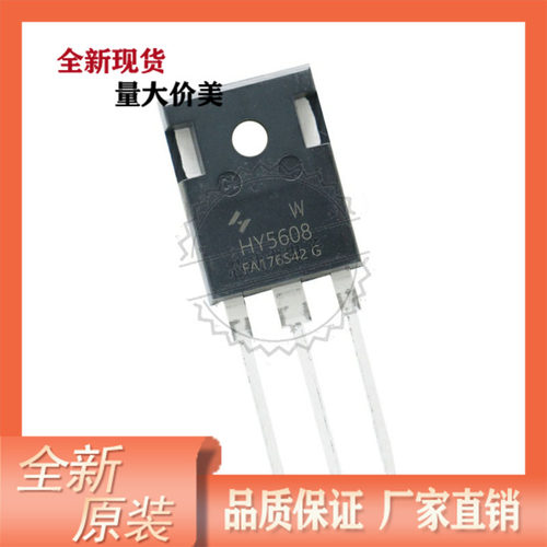 HY5608W 原装现货 TO-247 场效应管 80V 360A N沟道 直插 MOS管