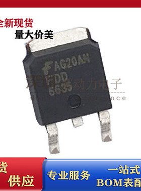 FDD6635 全新现货 N沟道 35V 59A 贴片TO-252 场效应MOS管