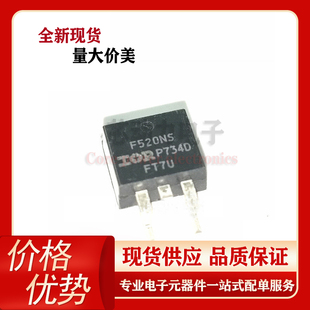 IRF520NS 全新现货 100V 9.7A 贴片TO-263 N沟道 场效应管 F520NS