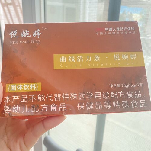 【官方正品】悦婉婷曲线活力条咖啡固体饮料速溶微商抖音快手同款