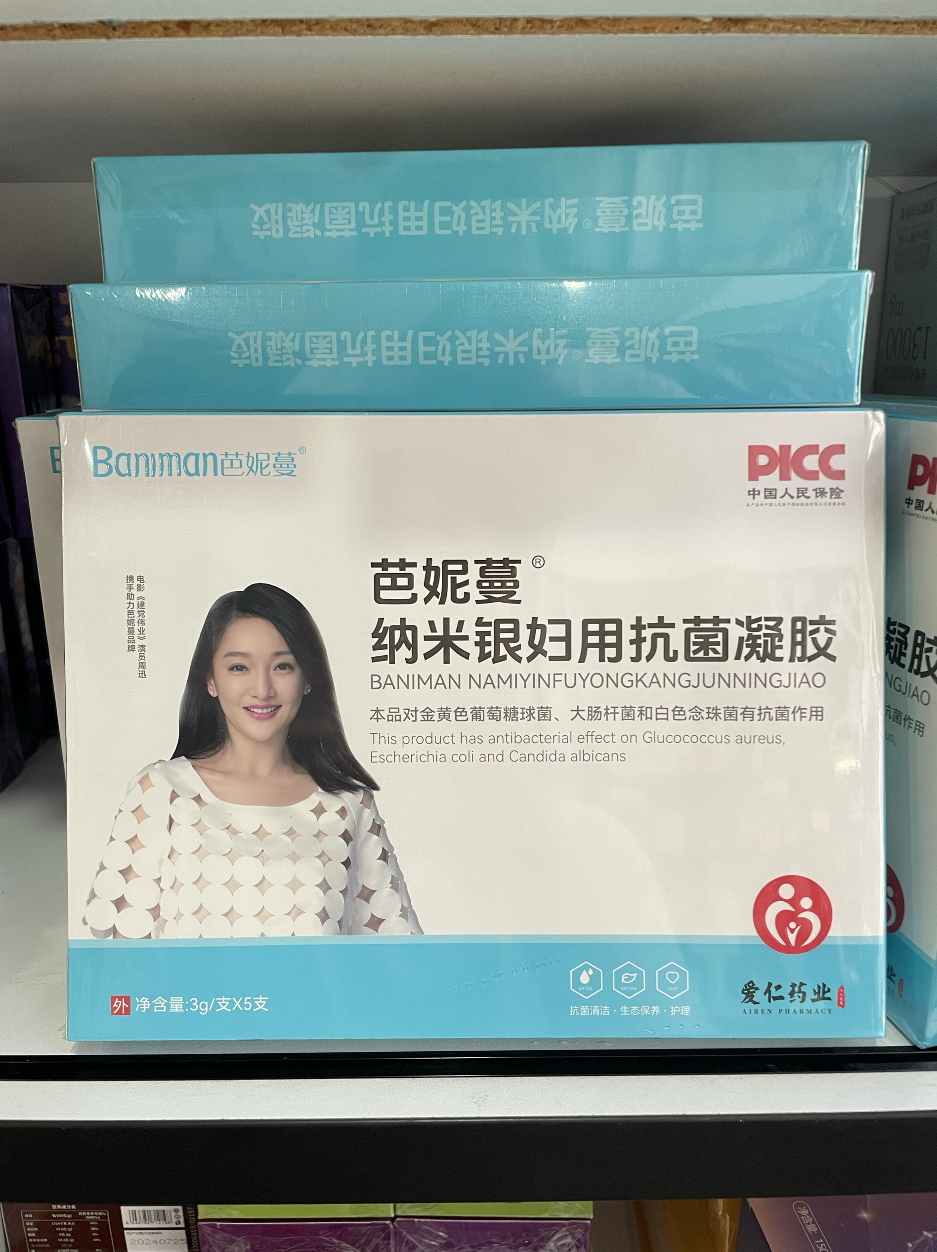 芭妮蔓纳米银妇用抗菌凝胶私处清洁抑菌女性私密护理凝胶正品