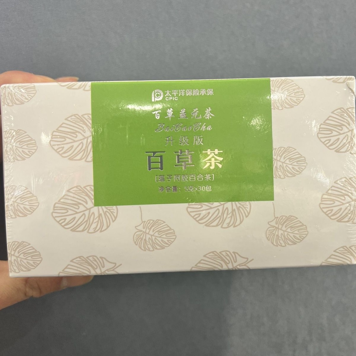 百草益元茶莲子阿胶百合茶代用茶微商抖音快手网红同款一盒30包