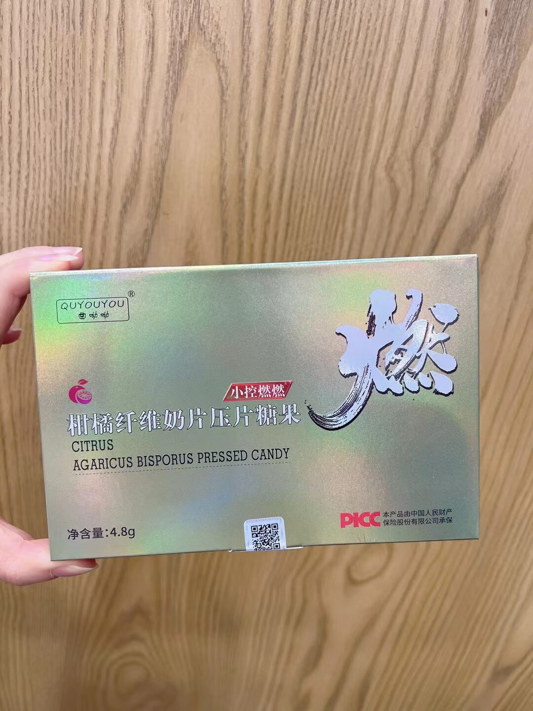 曲呦呦柑橘纤维奶片压片糖果1盒6粒*0.8克微商爆款官方快手正品