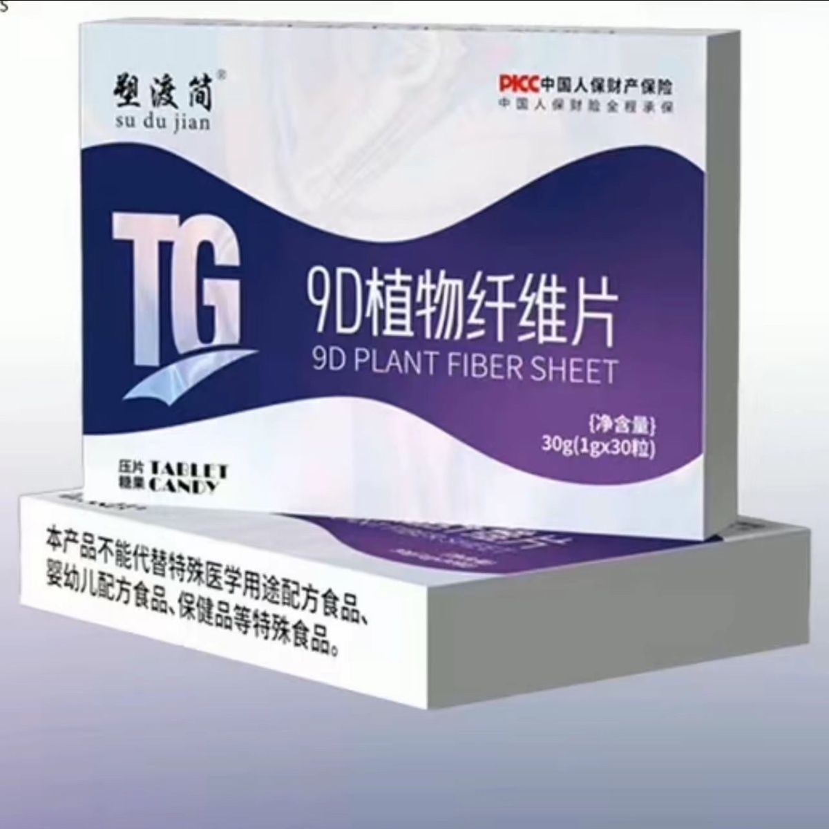 塑渡简轻元茶塑渡简9D植物纤维片 30粒压片糖果 正品包邮