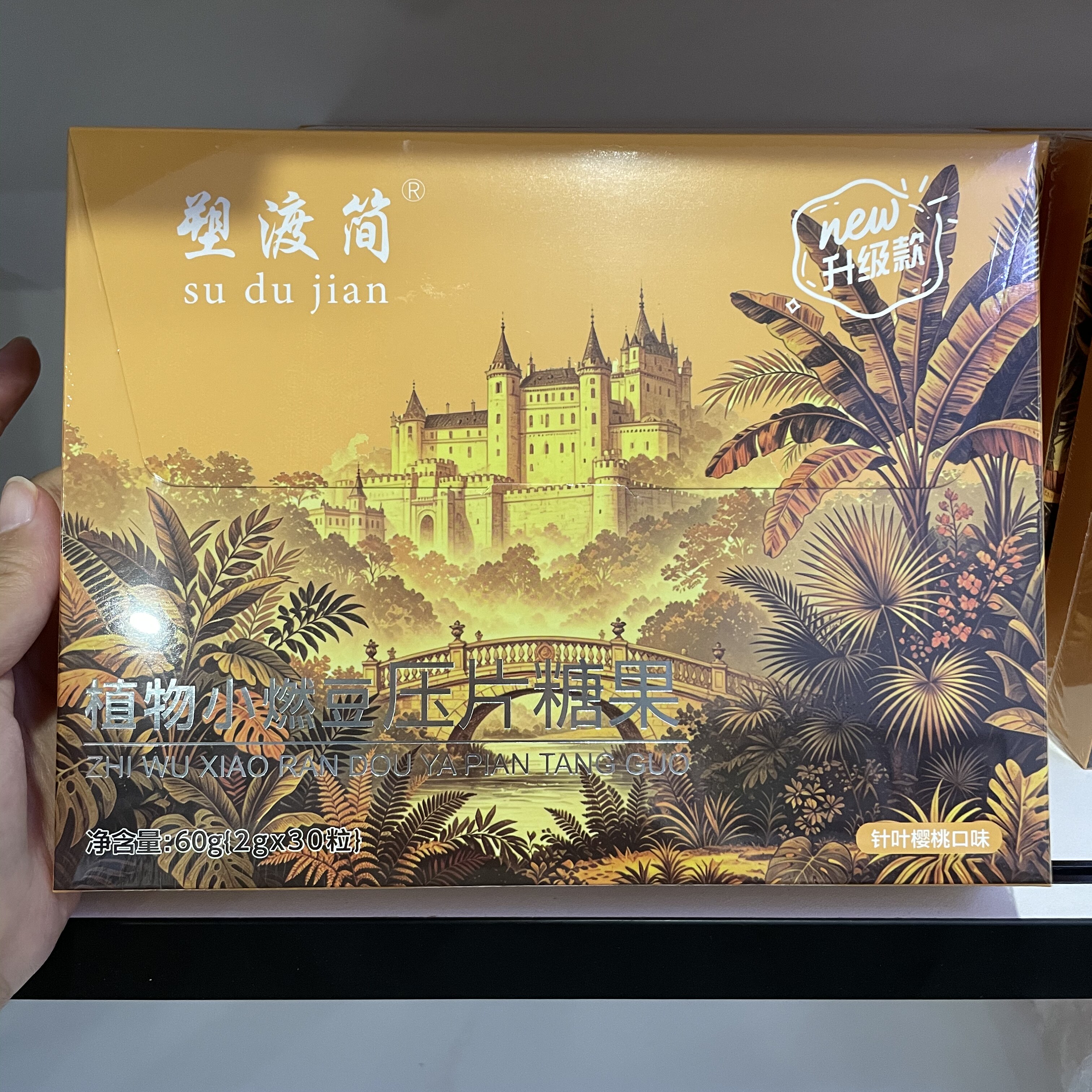 塑渡简轻元茶塑渡简9D植物纤维片 30粒压片糖果 正品包邮图片
