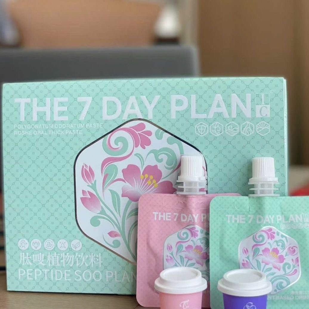 正品THE 7DAY PLAN肽嗖植物饮料微商小红书同款官方正品ic肽嗖饮