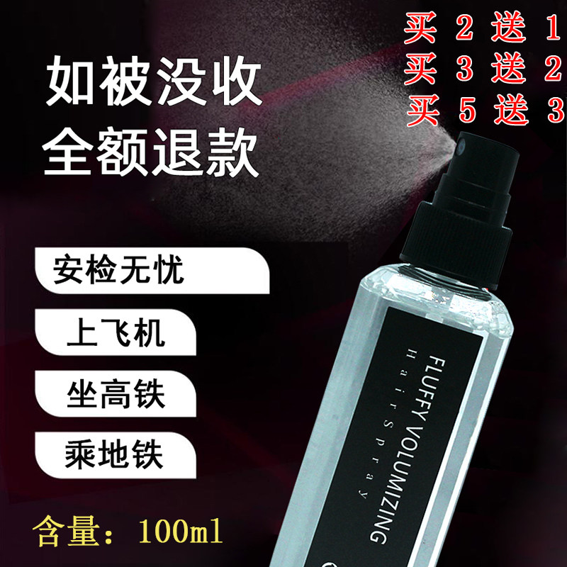 定型携带方便者喱水清香买二送一