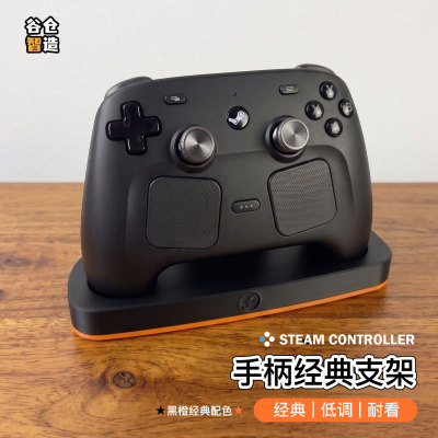 SteamController手柄支架多场景