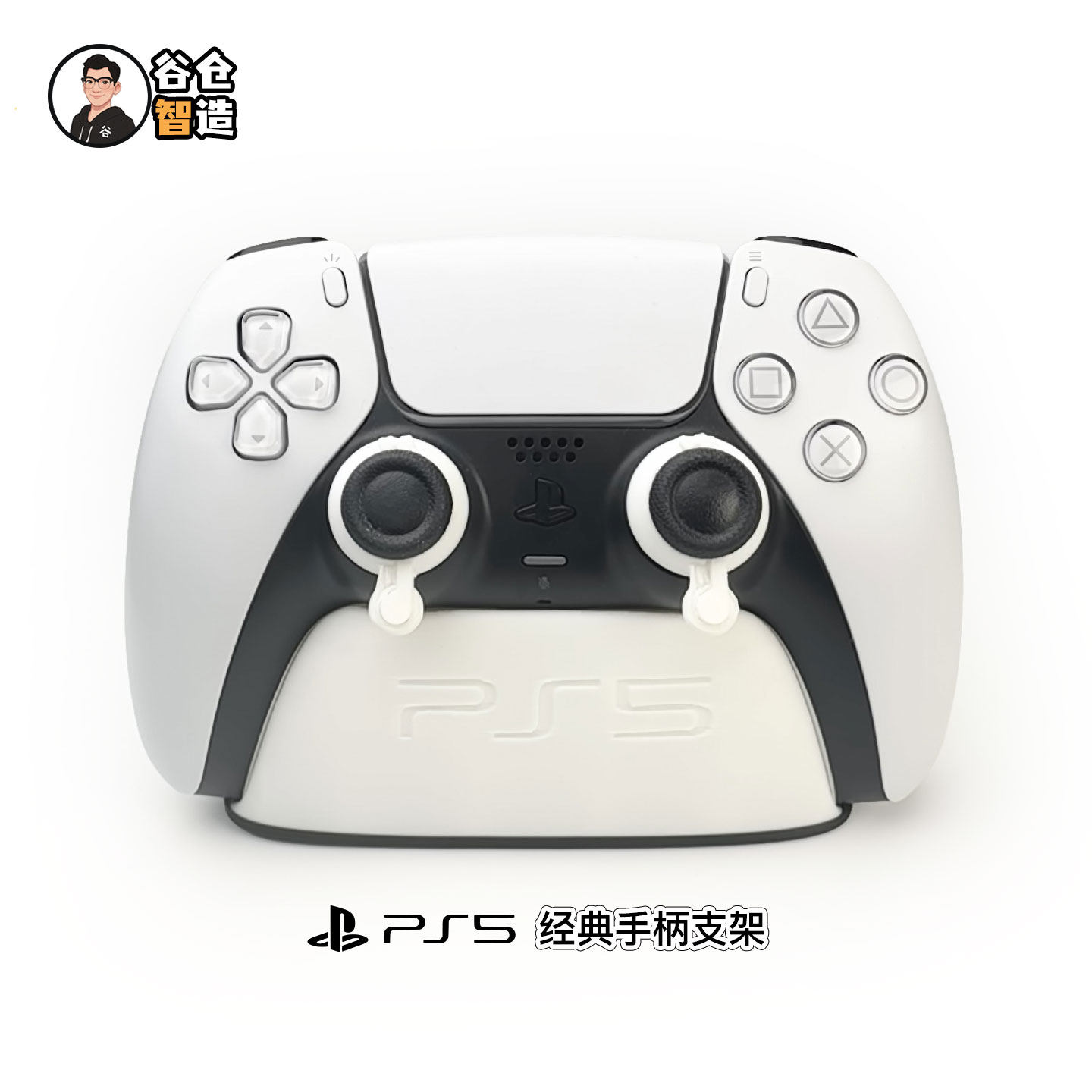 PS5手柄专用支架底座 (不含手柄)sony 索尼 PS主机手柄