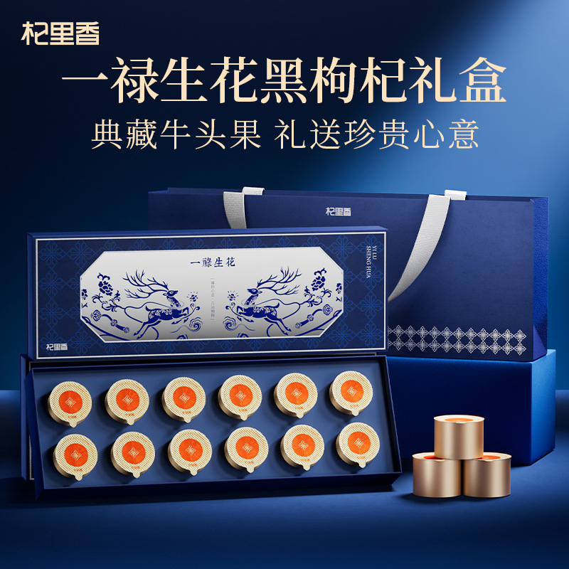 杞里香一禄生花青海头茬牛头大果黑枸杞礼盒12罐甄选大果黑枸杞子